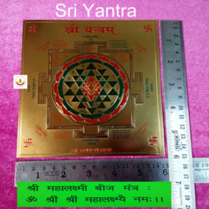 Sri Yantra 3